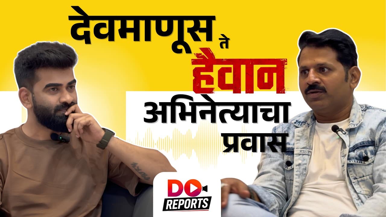 Kiran Dange | रंगभूमीवर धडपड, वेळेवर रिक्षा चालवून केला उदरनिर्वाह, आज हिंदी चित्रपटात आजमावले नशीब